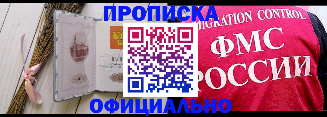 миграционный учет в Усинске