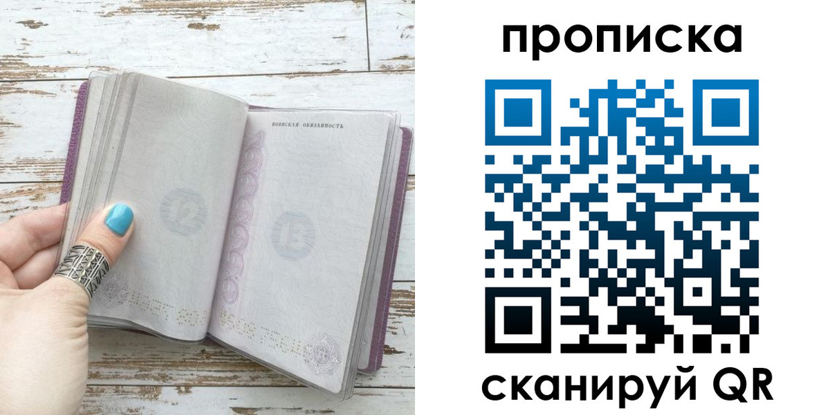 где прописаться в Усинске