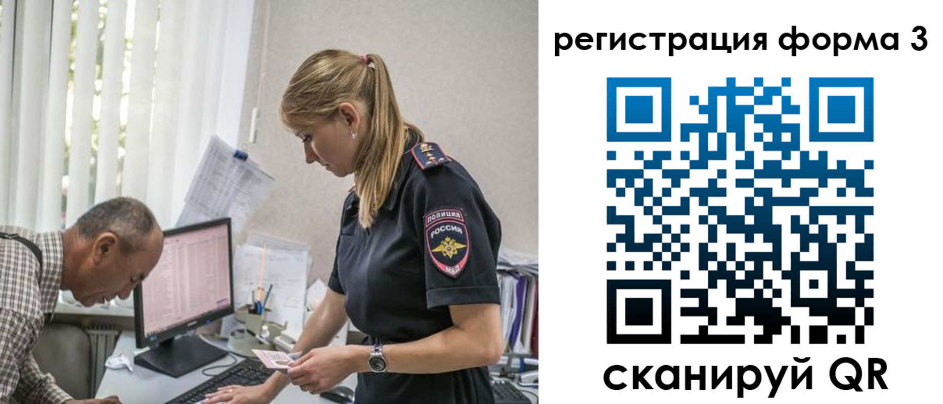 прописка законно в Усинске