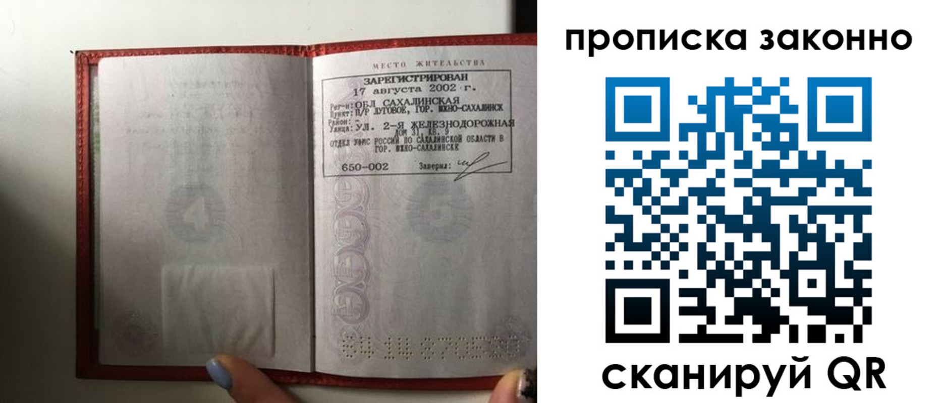временная регистрация поиск в Усинске