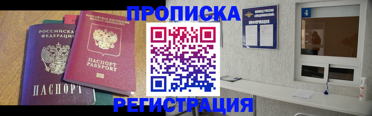 временная регистрация адрес в Усинске