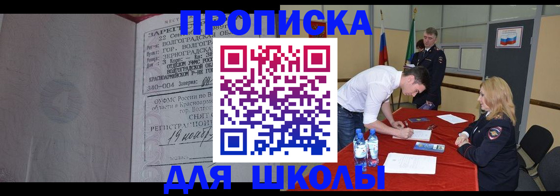 прописка гарантия в Усинске