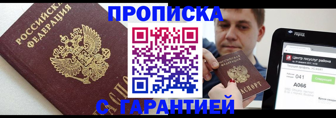 регистрация в Усинске
