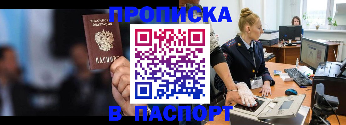 временная регистрация законно в Усинске