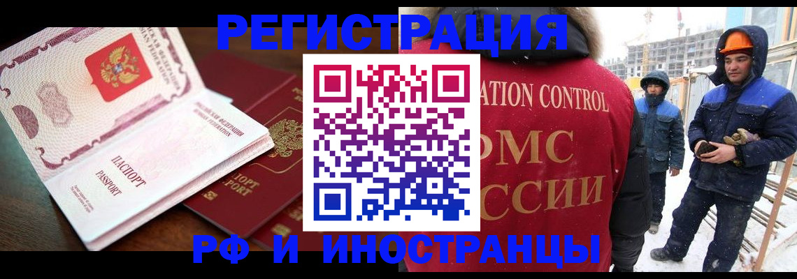 прописка регистрация в Усинске