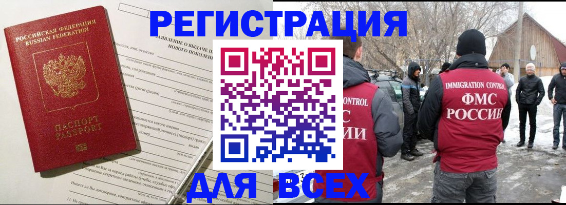 временная регистрация гарантия в Усинске