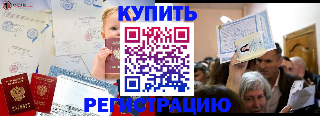 где прописаться в Усинске